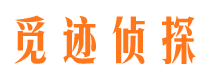 井冈山私家侦探公司